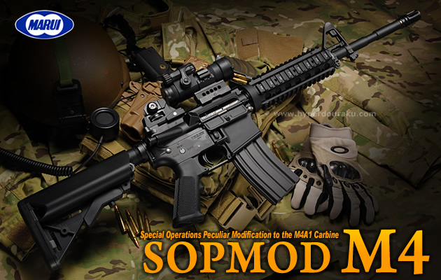 SOPMOD M4 東京マルイ　次世代電動ガン　フルセット　サバゲー　米軍