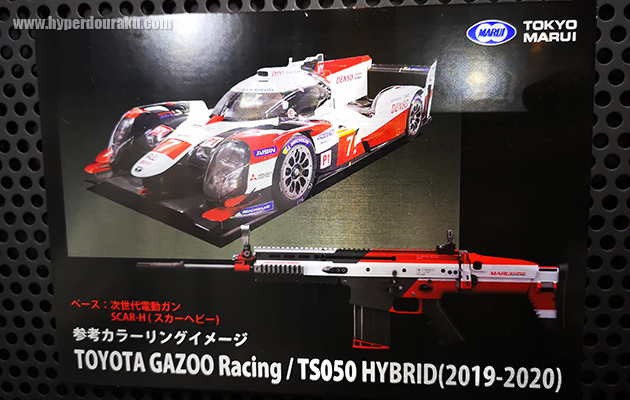 TOYOTA GAZOO RACING / TS050 HYBRID