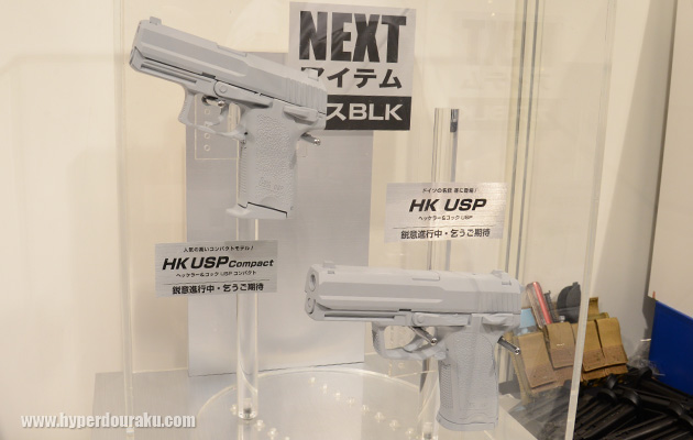HK USPシリーズ