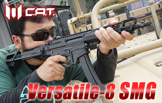 C.A.T. 電動ガン Versatile-8 SMG