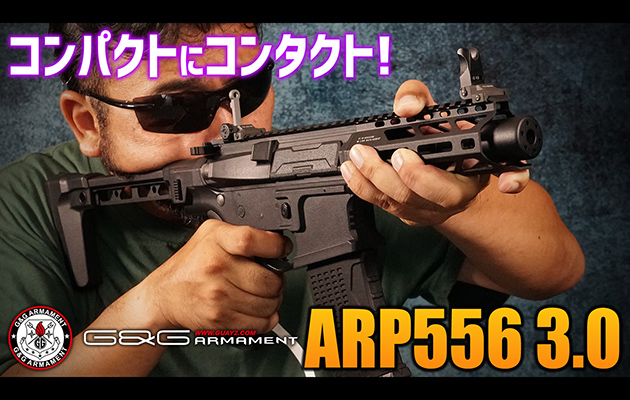 G&G 電動ガン ARP556 3.0