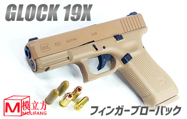 Mulifang フィンガーブローバック グロック 19X