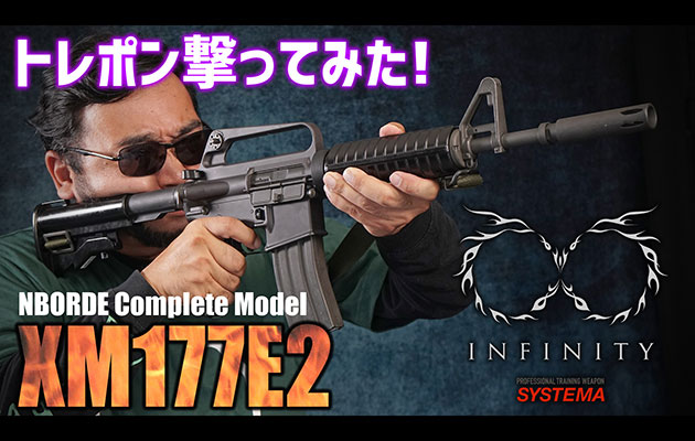 SYSTEMA PTW INFINITY
NBORDE XM177E2 Complete Model