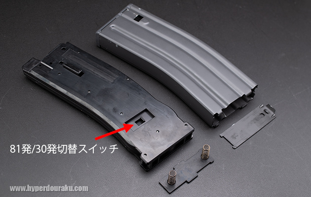 マガジンの内部ユニット