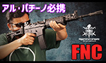 VFC ガスガン FN FNC JP Ver.
