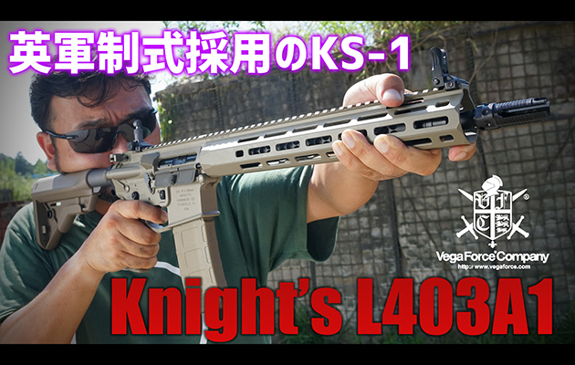 VFC ガスガン Knight's L403A1