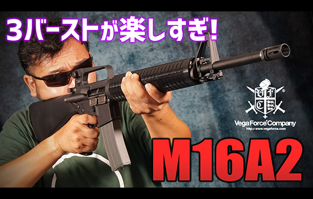 VFC ガスガン コルト M16A2