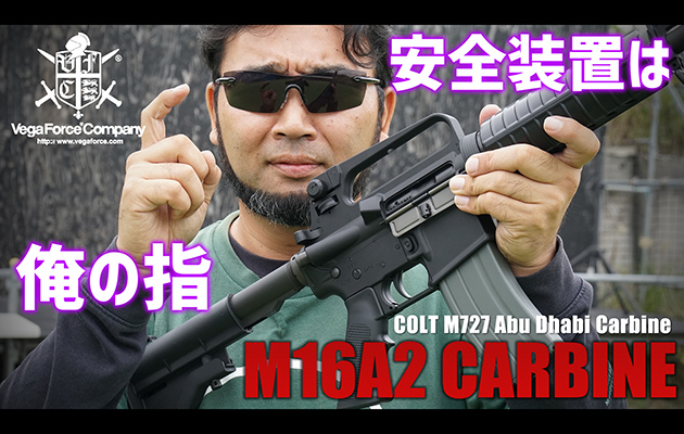 VFC ガスガン コルト M16A2 カービン