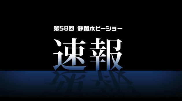 第58回 静岡ホビーショー 2019　東京マルイ新商品 予想