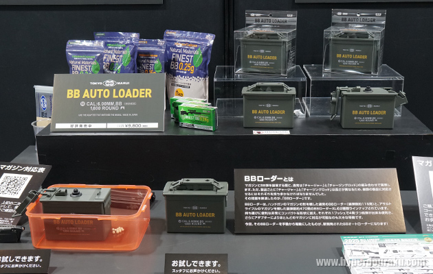 BBオートローダー