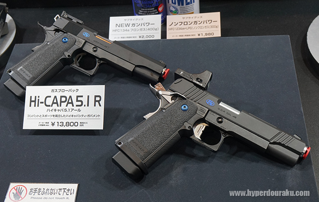 ハイキャパD.O.R-R