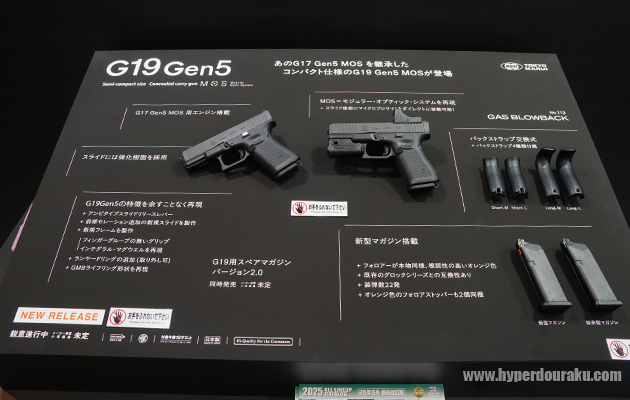 G19 Gen5 MOS