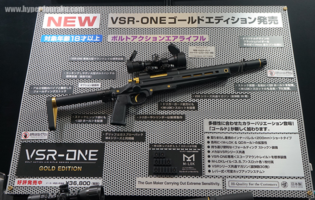 VSR-ONE ゴールドエディション