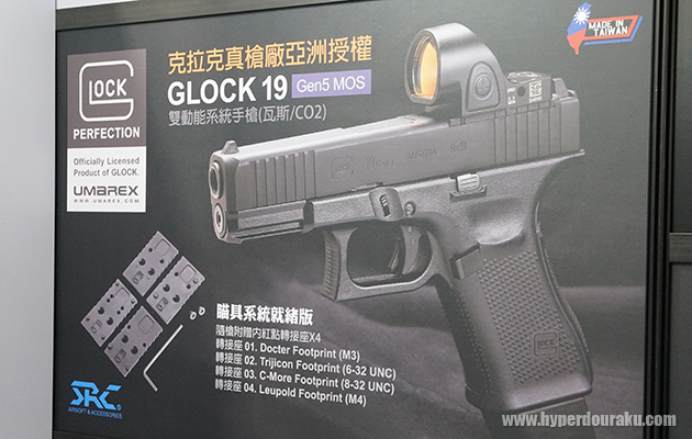 GLOCK 19 Gen5 MOS GBB