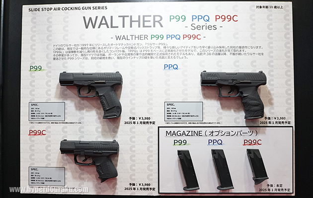 ワルサー P99、PPQ、P99C