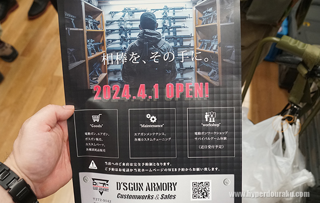 D'S GUN ARMORY