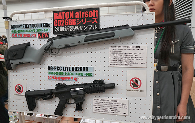 BATON airsoft