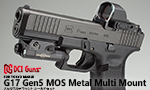 DCI Guns G17 Gen5 MOS メタルマルチマウント for 東京マルイ