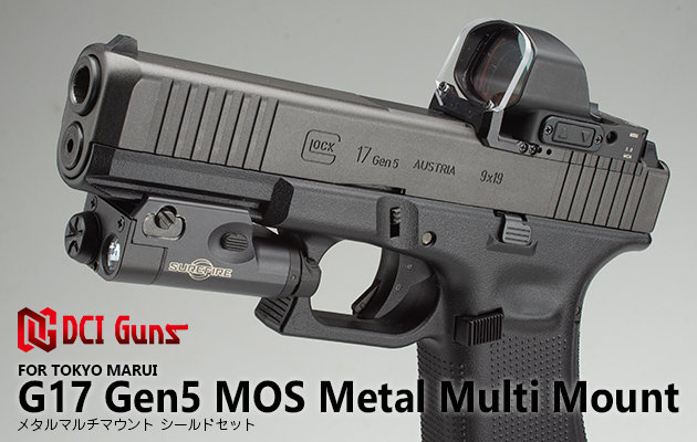 DCI Guns G17 Gen5 MOS メタルマルチマウント for 東京マルイ