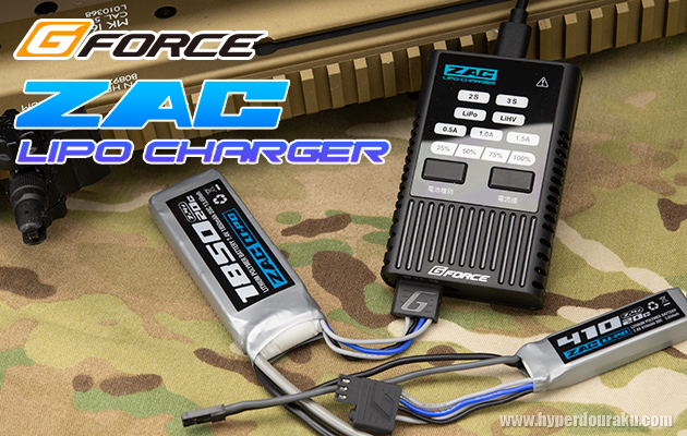 G-FORCE ZAC Lipo Charger