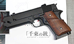 If-Product マルイ製 千束の銃用 木製グリップ