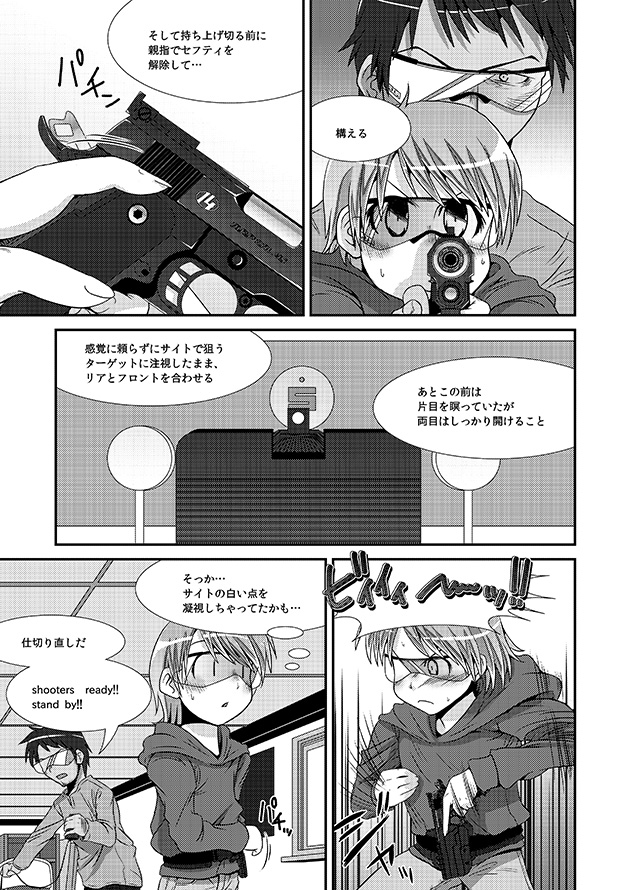 シューターズ レディ P22