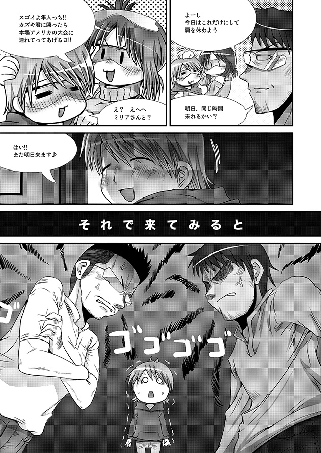 シューターズ レディ P24