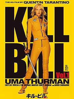キルビル