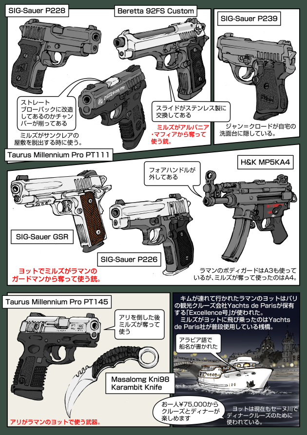 96時間 「父よあなたは強かった」2