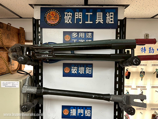ドア破壊用工具