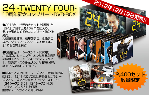 24-Twenty four-ジャック・バウアー コンプリートDVD BOX - TVドラマ