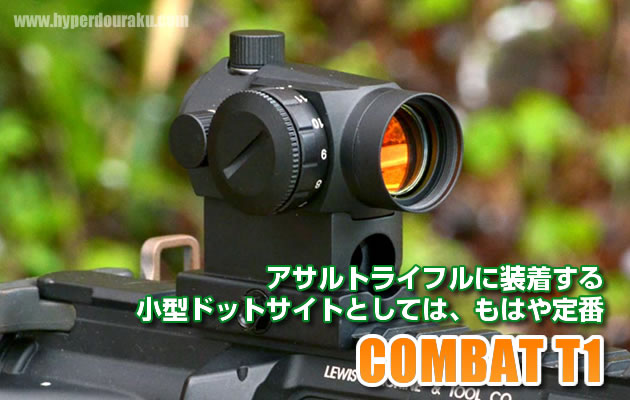 Novel Arms ノーベルアームズ  COMBAT T1 ドットサイト