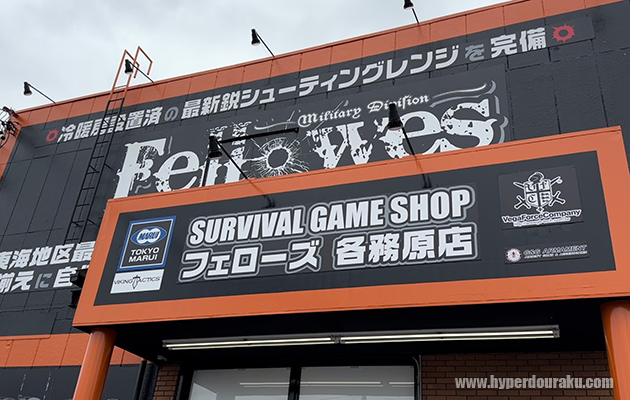 フェローズ各務原店