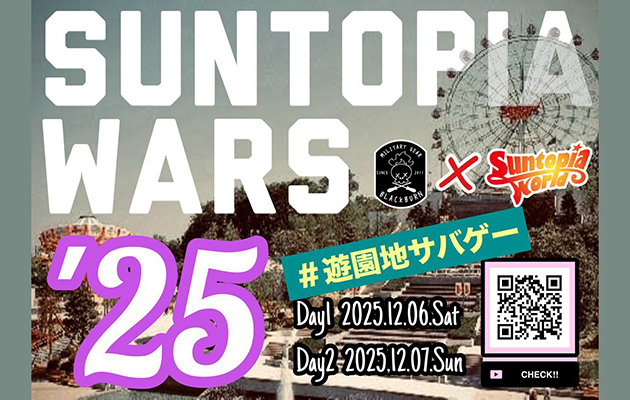 サントピアウォーズ 2025 イベントレポート