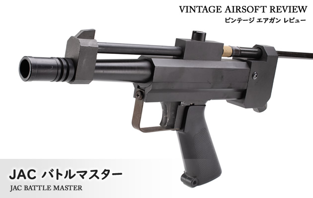 JAC　バトルマスター