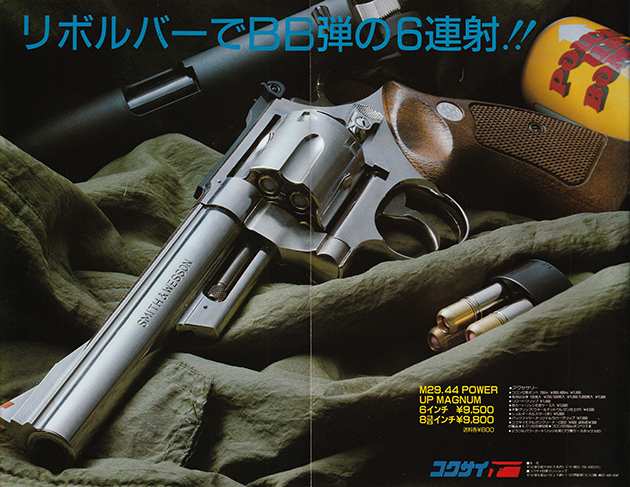 コクサイ S&W M29 .44マグナム ビンテージ エアガン レビュー