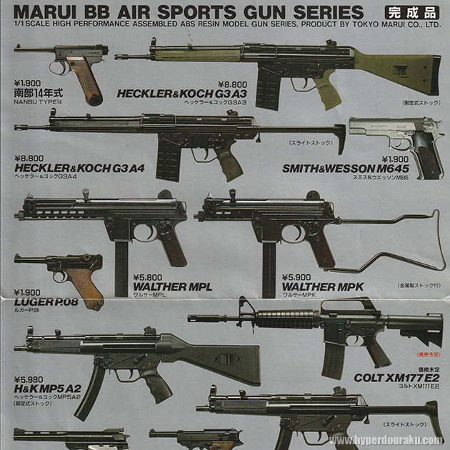 当時のカタログ